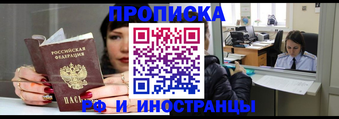 пропишу в квартире в Заречном
