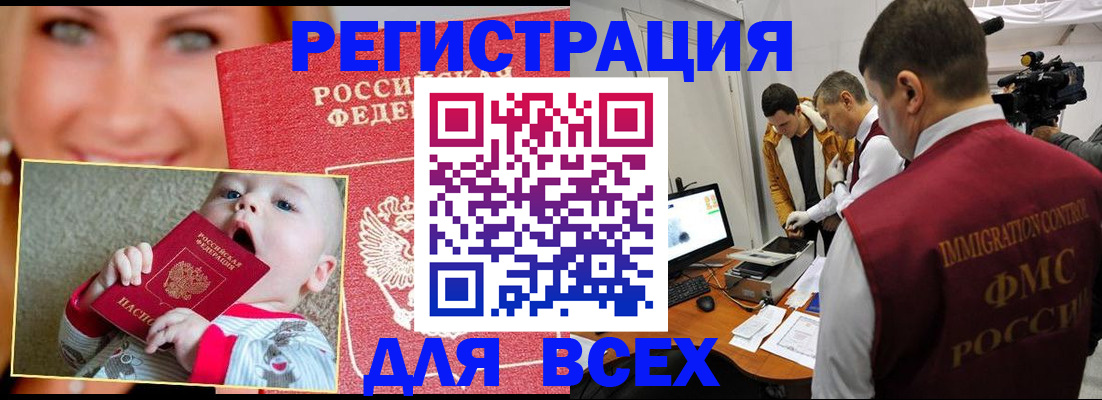 временная регистрация для школы в Заречном