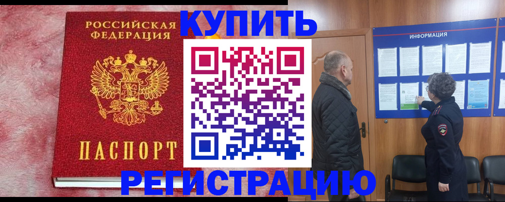 временная регистрация поиск в Заречном