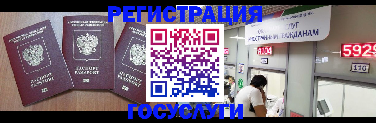 временная регистрация адрес в Заречном